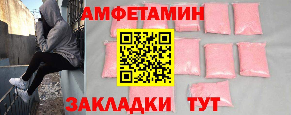 АМФ  Вход с VPN  АМФЕТАМИН  Горячий Ключ  АМФЕТАМИН VHQ 