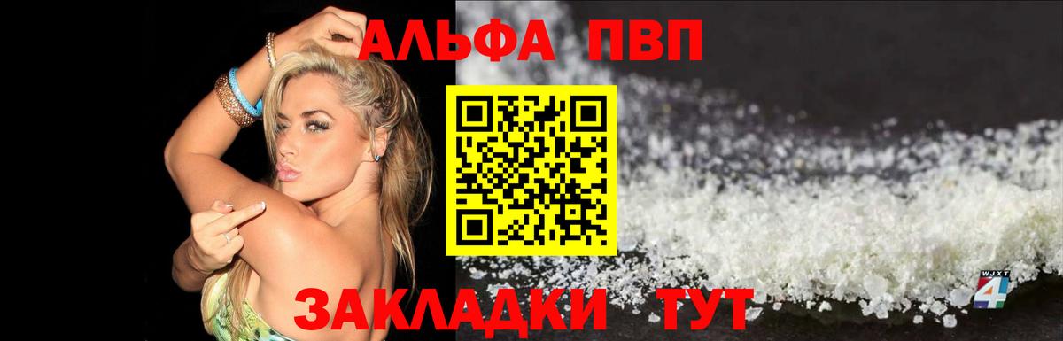 A PVP мука Горячий Ключ