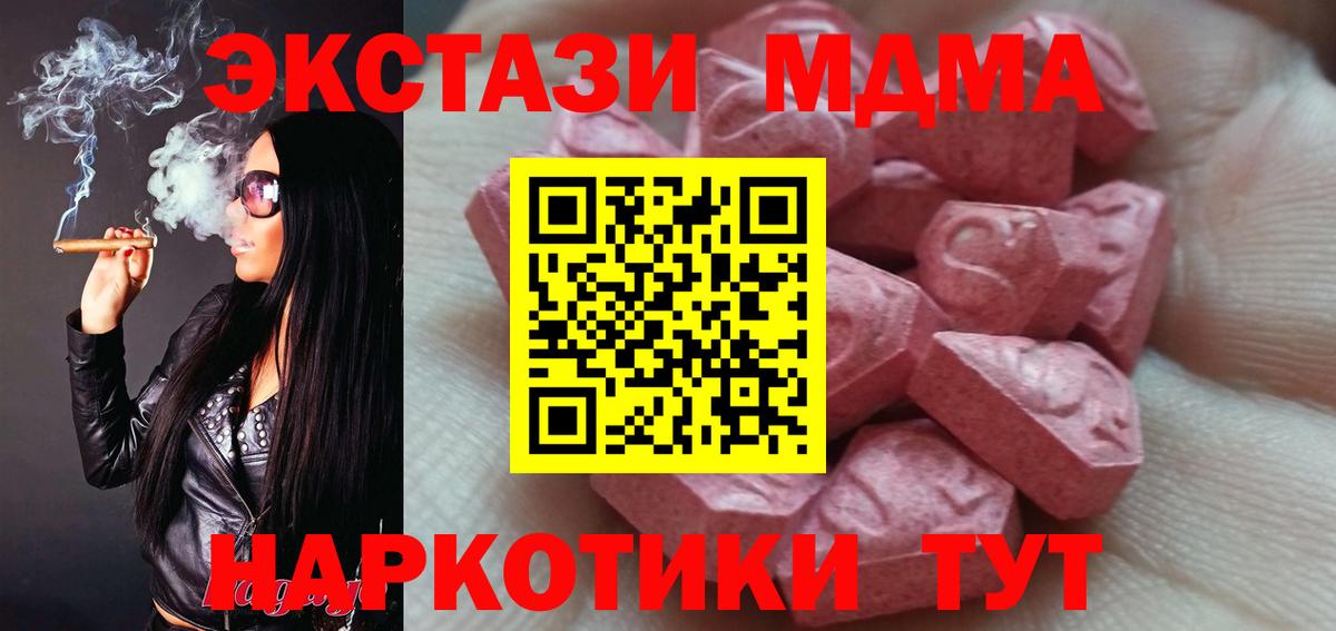 Экстази 250 мг  МЕГА ONION  Горячий Ключ  Экстази  Вход с VPN  Ecstasy mix 