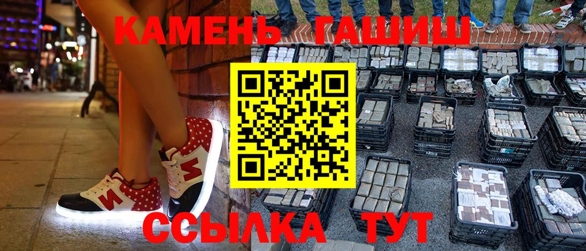 купить   ГАШ  Горячий Ключ  Вход с VPN  Гашиш гарик  Гашиш Изолятор 