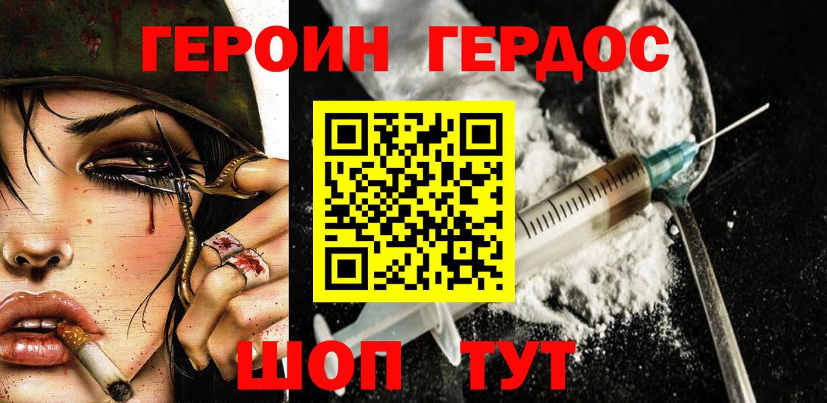 ГЕРОИН афганец  Вход с VPN  Горячий Ключ 