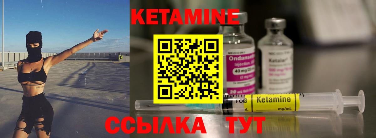 Кетамин VHQ Горячий Ключ