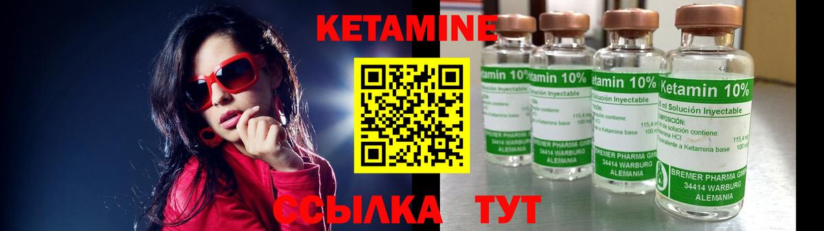 Кетамин ketamine  дарк нет клад  Горячий Ключ  Вход с VPN 