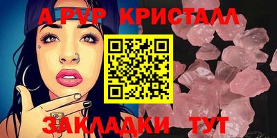 кристаллы Малоярославец