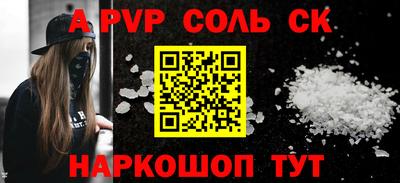 ALPHA-PVP Малгобек