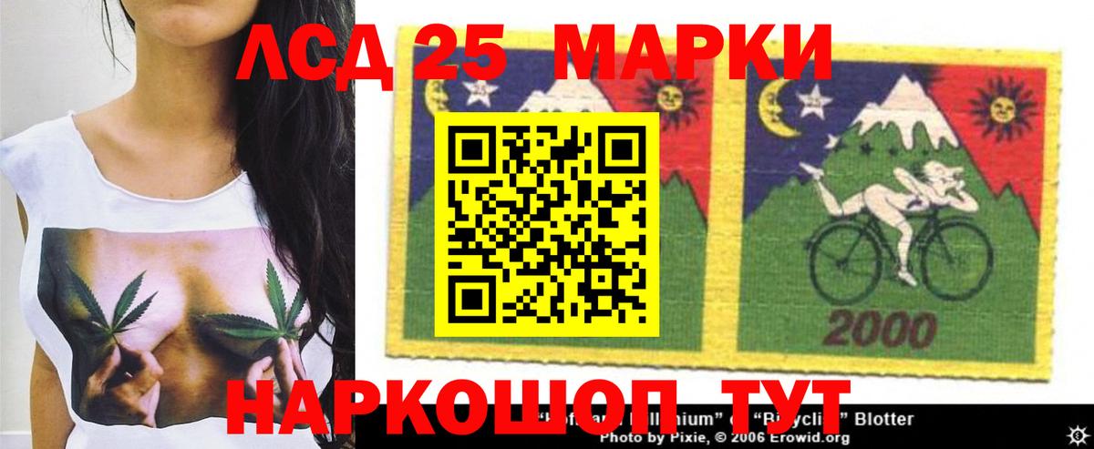 Лсд 25 экстази кислота Горячий Ключ