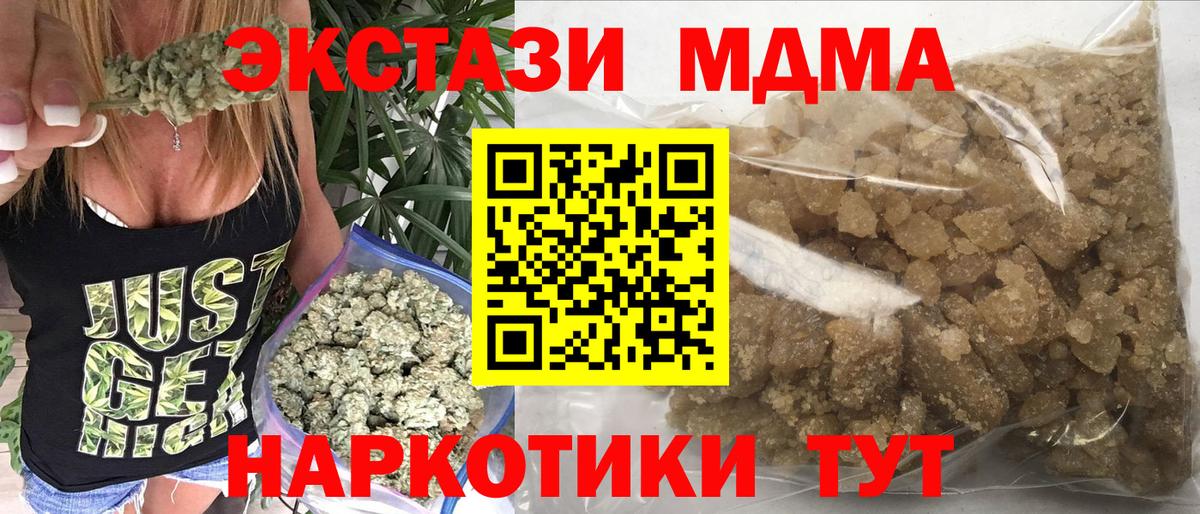 Горячий Ключ  МДМА Molly  Вход с VPN  МДМА  МДМА VHQ 