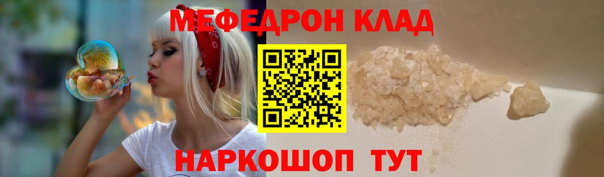 МЯУ-МЯУ  МЯУ-МЯУ  Вход с VPN  Горячий Ключ  МЯУ-МЯУ мука  МЕФ mephedrone 