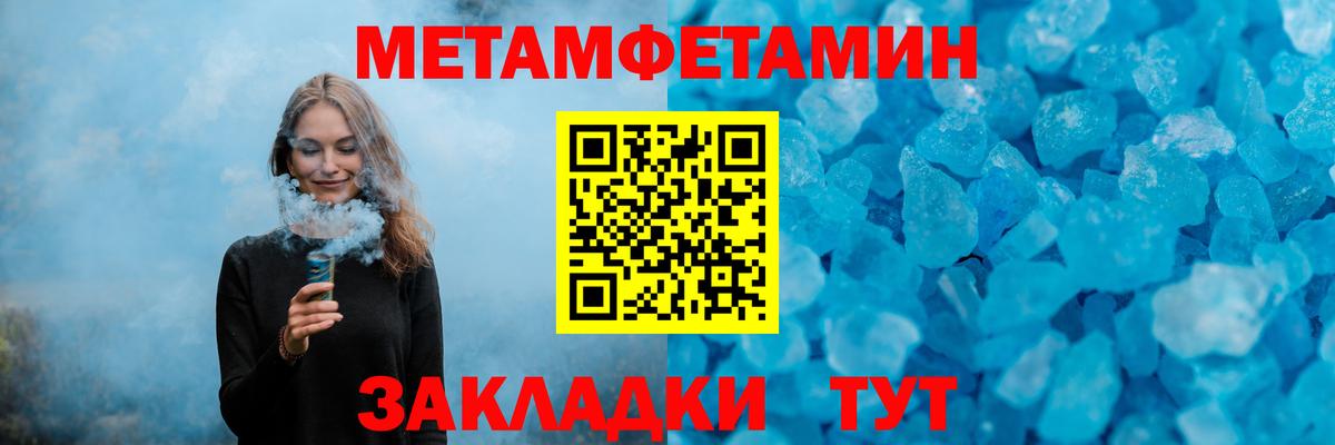 Первитин  Вход с VPN  Метамфетамин винт  Горячий Ключ  Метамфетамин винт 