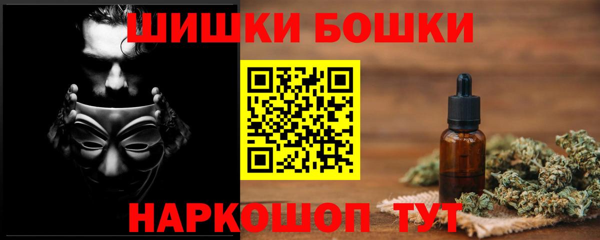 Горячий Ключ  Бошки марихуана сатива  Бошки Шишки MAZAR  Бошки Шишки White Widow  Вход с VPN 